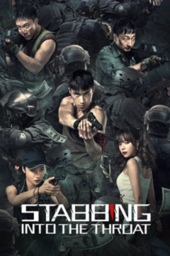ดูหนังออนไลน์ Stabbing Into the Throat (2022) พากย์ไทย